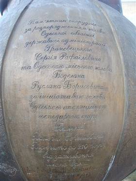 Памятник Апельсину